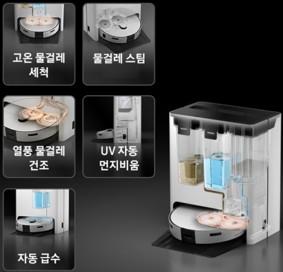 삼성 BESPOKE 스팀 9600 로봇청소기의 다양한 기능들