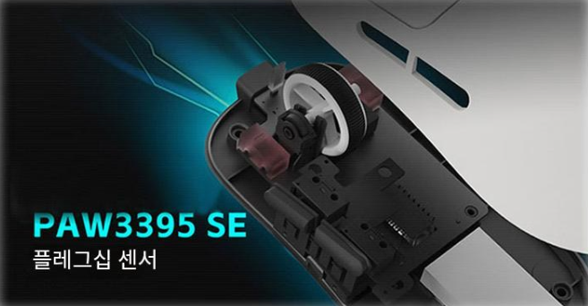 PAW3395 SE 센서