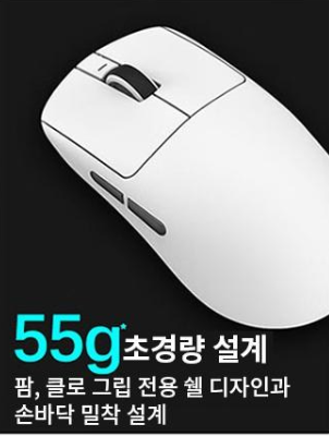 55g의 무선 마우스