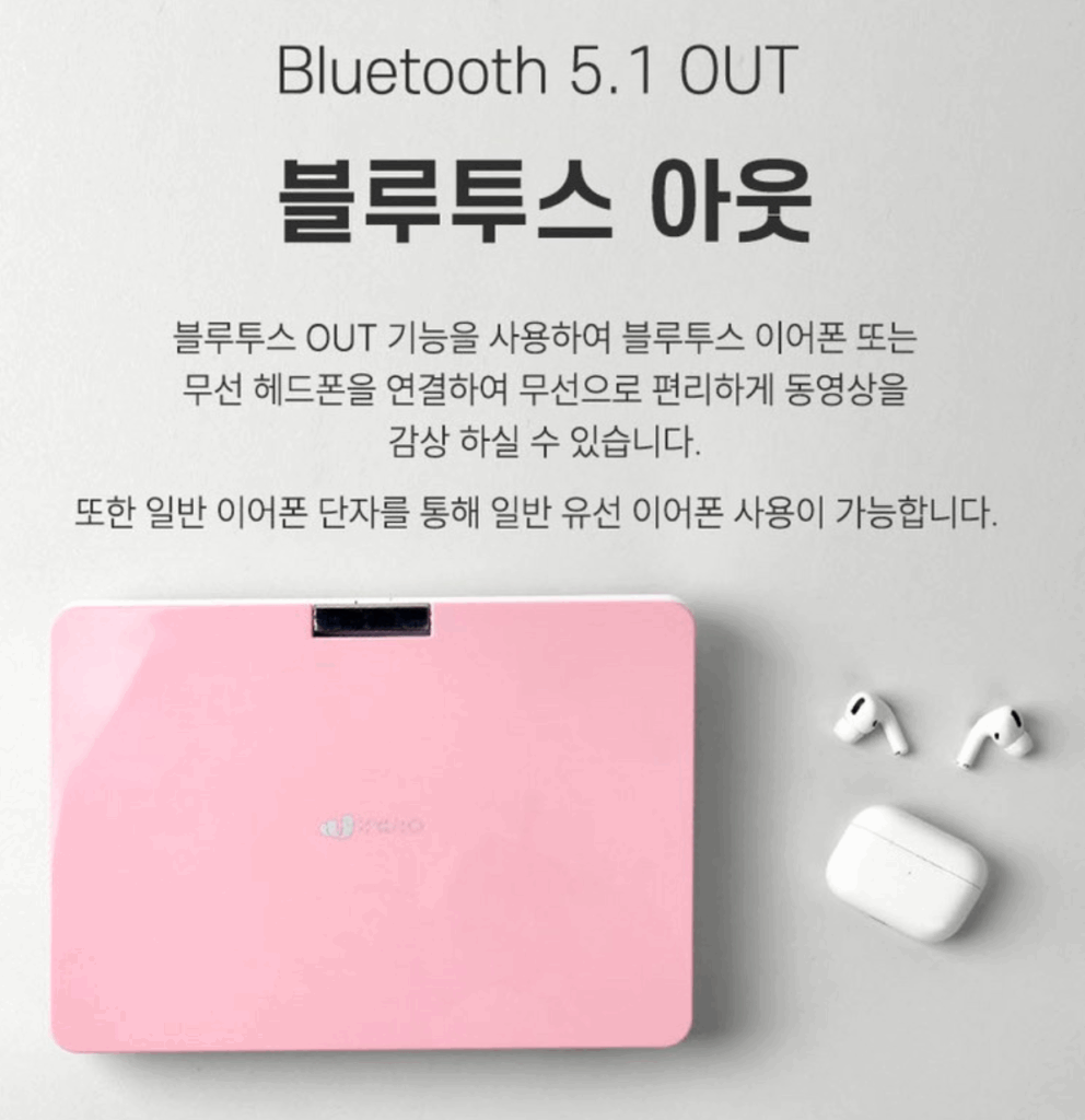 인비오 PD-3500HD 블루투스 기능